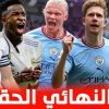 موعد مباراة العودة بين مانشستر سيتي وريال مدريد والقنوات الناقلة 