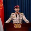 القوات المسلحة اليمنية تعلن استهداف مطار اللد وأهداف حيوية في 